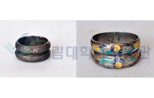 가락지